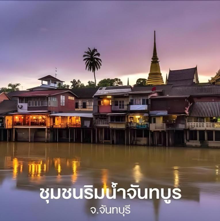 K.P. Grand Hotel Chanthaburi Zewnętrze zdjęcie