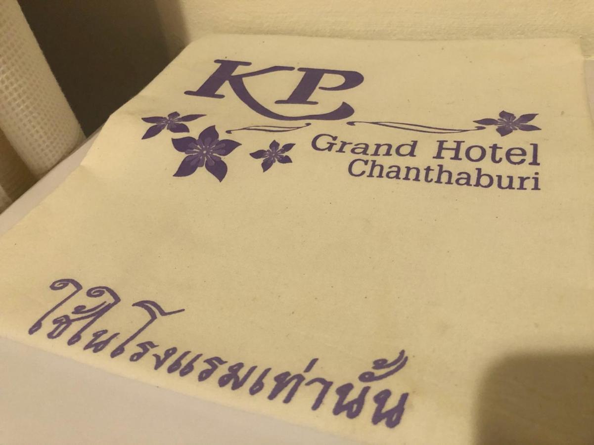 Kp Grand Hotel Chanthaburi Zewnętrze zdjęcie